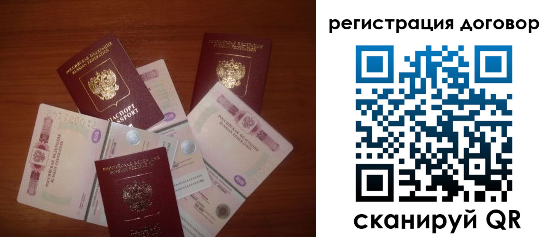 временная прописка в Кирсанове