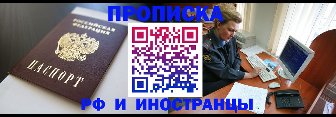 временная регистрация надежно в Кирсанове