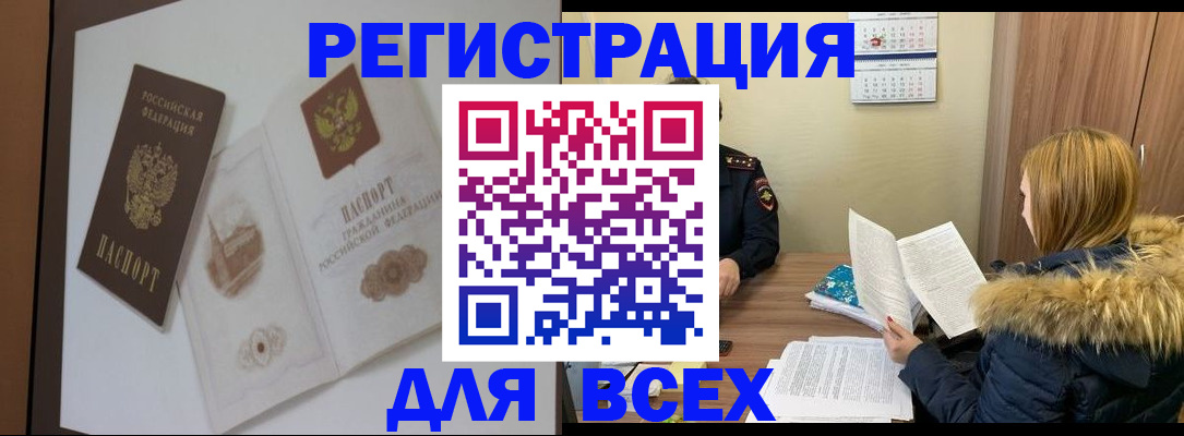 прописка гарантия в Кирсанове