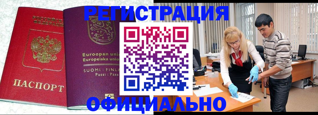 временная регистрация поиск в Кирсанове