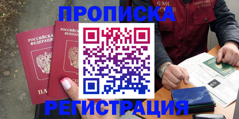 временная регистрация 2025 в Кирсанове